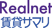 Realnetマンションサマリ
