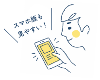 ご利用開始