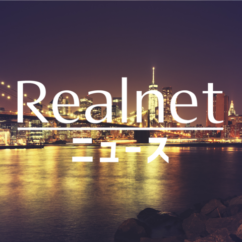 不動協 経済の好循環に向け税制改正要望|R.E.port