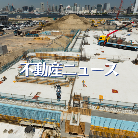 【不動産ニュース】築50年の社員寮は一歩入れば外国に来た気分に!