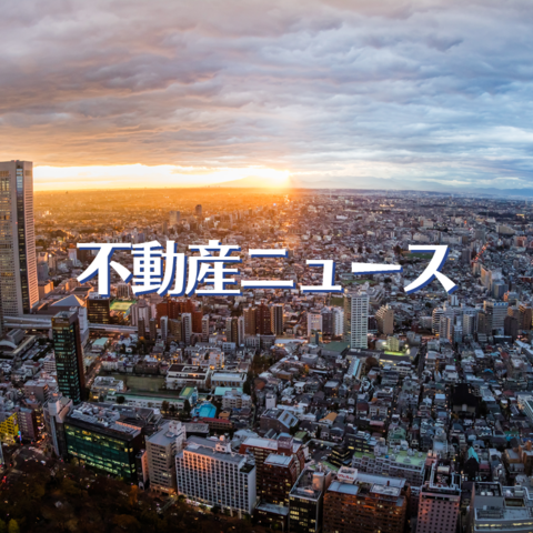 【不動産ニュース】本当に魅力ある市区町村ランキング・ベスト5【北海道・東北編】|DIAMOND